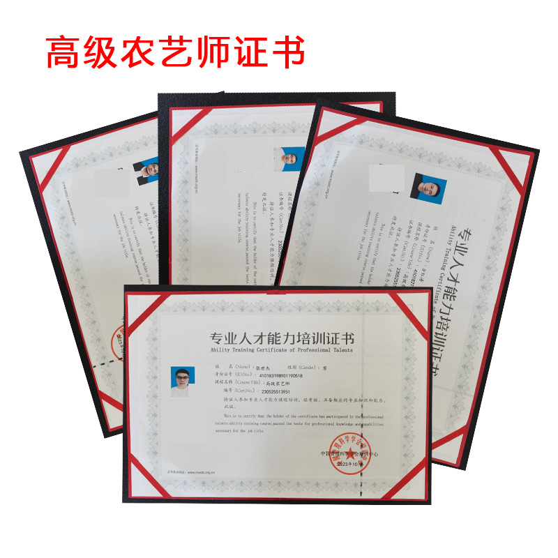 薯帮主农业再喜获高级农艺师称号